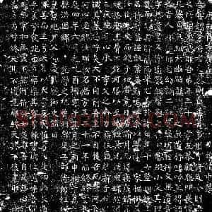 唐代 楷书墓志拓片《唐薛居方墓志》高清图片欣赏