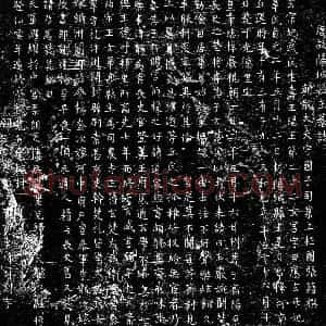 唐代 楷书墓志拓片《唐阳城县主李应玄墓志》高清图片欣赏