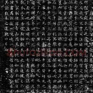 唐代 楷书墓志拓片《唐何毅木墓志》高清图片欣赏