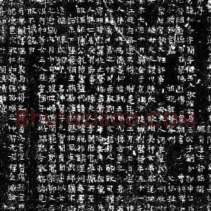 唐代 楷书墓志拓片《唐李弘易墓志》高清图片欣赏