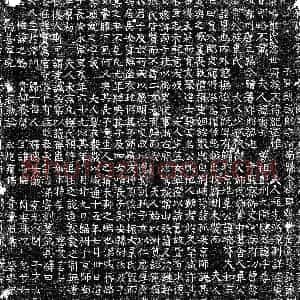 唐代 楷书墓志拓片《唐郑霞士墓志》高清图片欣赏