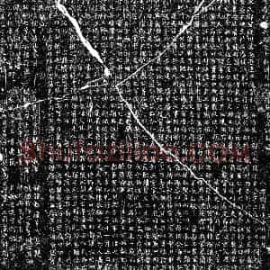 唐代 楷书墓志拓片《唐陈讽墓志》高清图片欣赏
