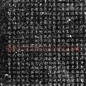 唐代 楷书墓志拓片《唐冯晋墓志》高清图片欣赏