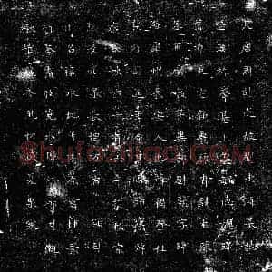 唐代 楷书墓志拓片《唐刘肆海墓志》高清图片欣赏
