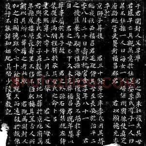 北宋 楷书墓志拓片《北宋于君墓志》高清图片欣赏