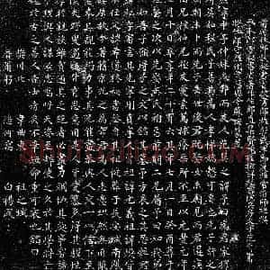 北宋 楷书墓志拓片《宋程枢墓志》高清图片欣赏
