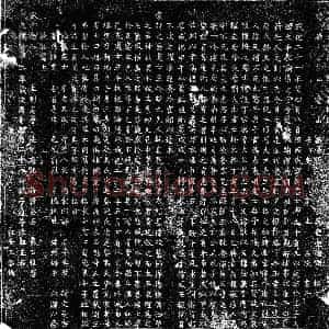 明代 楷书墓志拓片《明赵让墓志》高清图片欣赏