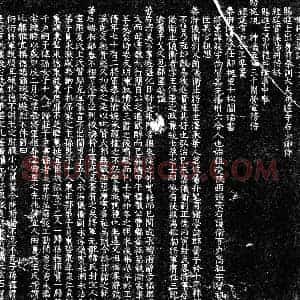 明代 楷书墓志拓片《明樊殷将军墓铭》高清图片欣赏