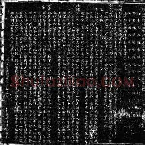明代 楷书墓志拓片《明武略将军王卫配宜人李氏魏氏合葬墓志》高清图片欣赏