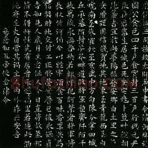 五代十国 楷书买地券拓片《后蜀张虔钊买地券》高清图片欣赏