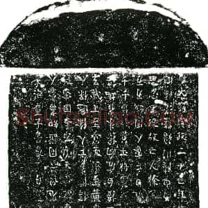五代十国 正书买地券拓片《后蜀徐延买地券》高清图片欣赏