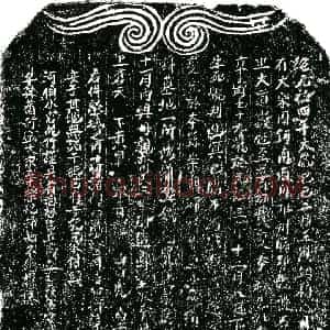 北宋 正书买地券拓片《北宋费燮先为齐氏三娘买地券》高清图片欣赏