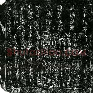 北宋 楷书镇墓文拓片《北宋张确夫妇墓中方八天荐拔真文券》高清图片欣赏