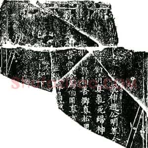 北宋 楷书镇墓文拓片《北宋马惟用墓敕告文券》高清图片欣赏
