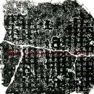 北宋 楷书买地券拓片《北宋宋京买地券》高清图片欣赏