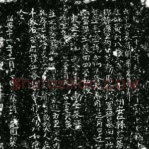 南宋 正书买地券拓片《南宋胡定国等为黄氏八娘买地券》高清图片欣赏
