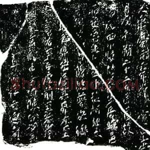 南宋 正书买地券拓片《南宋杨氏四小娘买地券》高清图片欣赏