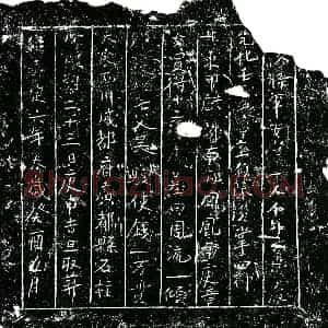 南宋 正书买地券拓片《南宋吴骏买地券》高清图片欣赏