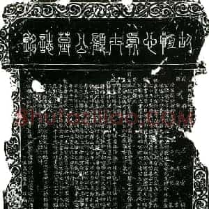 明代 楷书墓志拓片《明顾谅墓志铭》高清图片欣赏