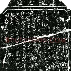 明代 正书买地券拓片《明高拱 王氏六买地券》高清图片欣赏