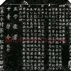 明代 楷书买地券拓片《明杜廷岘买地券》高清图片欣赏
