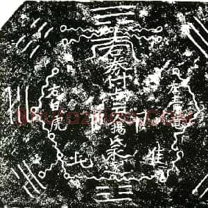 明代 正书买地券拓片《明杨氏么姑买地券》高清图片欣赏