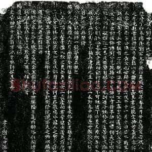 明代 楷书墓志拓片《明李氏墓志铭》高清图片欣赏