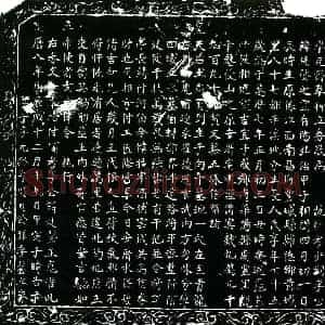 明代 楷书买地券拓片《明李元龄等为李廷声买地券》高清图片欣赏
