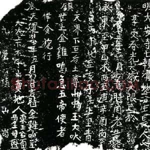 明代 正书买地券拓片《明袁仲仁买地券》高清图片欣赏