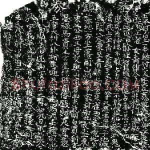 明代 正书买地券拓片《明王氏大买地券》高清图片欣赏