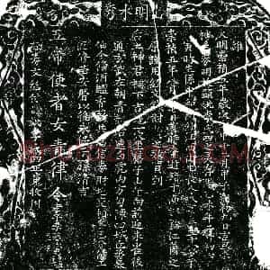 明代 楷书买地券拓片《明李蕃等为李氏四买地券》高清图片欣赏