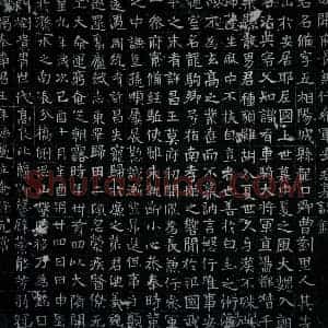 隋代 楷体墓志拓片《隋安备墓志》高清图片欣赏