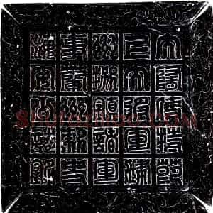 隋代 楷书墓志拓片《隋耿雄墓志》高清图片欣赏