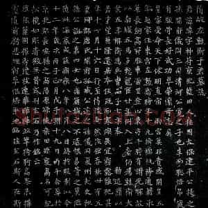 隋代 楷书墓志拓片《隋于纬墓志》高清图片欣赏