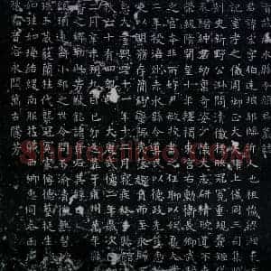唐代 楷书墓志拓片《唐颜宏墓志》高清图片欣赏