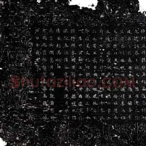 唐代 楷书墓志拓片《唐师晖墓志》高清图片欣赏