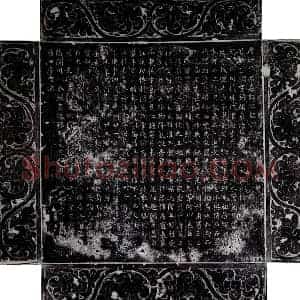 唐代 楷书墓志拓片《唐吕金纲墓志》高清图片欣赏