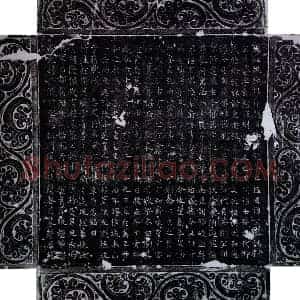 唐代 楷书墓志拓片《唐韩赟墓志》高清图片欣赏