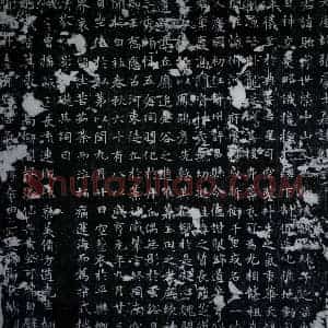 唐代 楷书墓志拓片《唐张显墓志》高清图片欣赏