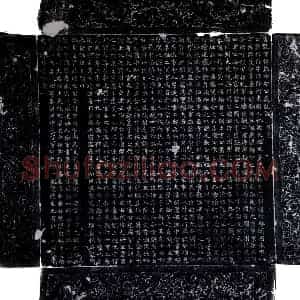 唐代 楷书墓志拓片《唐柳保隆墓志》高清图片欣赏