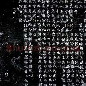 唐代 楷书墓志拓片《唐某又先墓志》高清图片欣赏