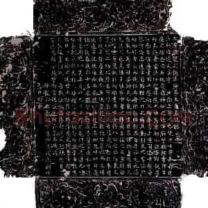 唐代 楷书墓志拓片《唐蔡逸墓志》高清图片欣赏