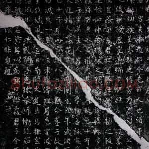 唐代 楷书墓志拓片《唐李素墓志》高清图片欣赏