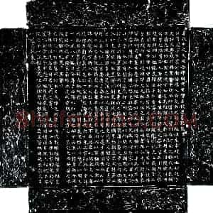 唐代 楷书墓志拓片《唐贺若震墓志》高清图片欣赏