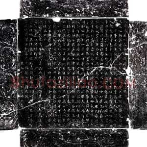唐代 正书墓志拓片《唐范公墓志》高清图片欣赏