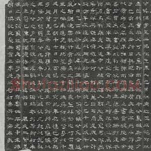 唐代 隶书墓志拓片《唐严澄墓志》高清图片欣赏