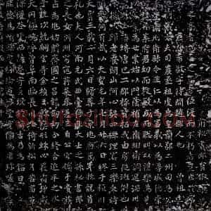 唐代 楷书墓志拓片《唐李希扬墓志》高清图片欣赏