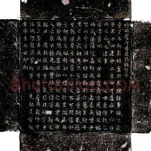 唐代 楷书墓志拓片《唐卢阿彭墓志》高清图片欣赏
