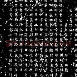 唐代 楷书墓志拓片《唐李桔妻裴氏墓志》高清图片欣赏