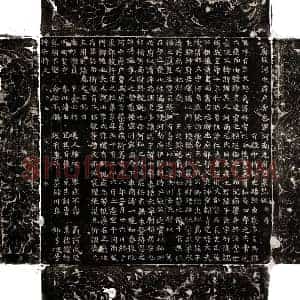 唐代 楷书墓志拓片《唐元子长墓志》高清图片欣赏